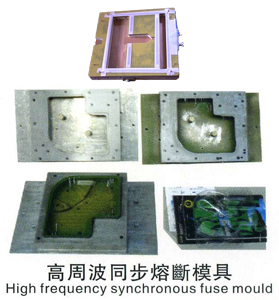 長(zhǎng)安高周波同步熔斷模具加工